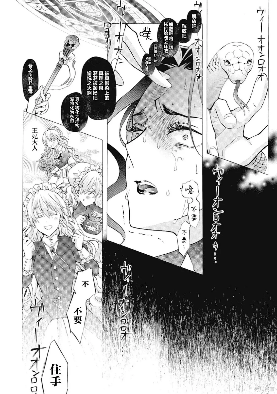 第10话 第36页