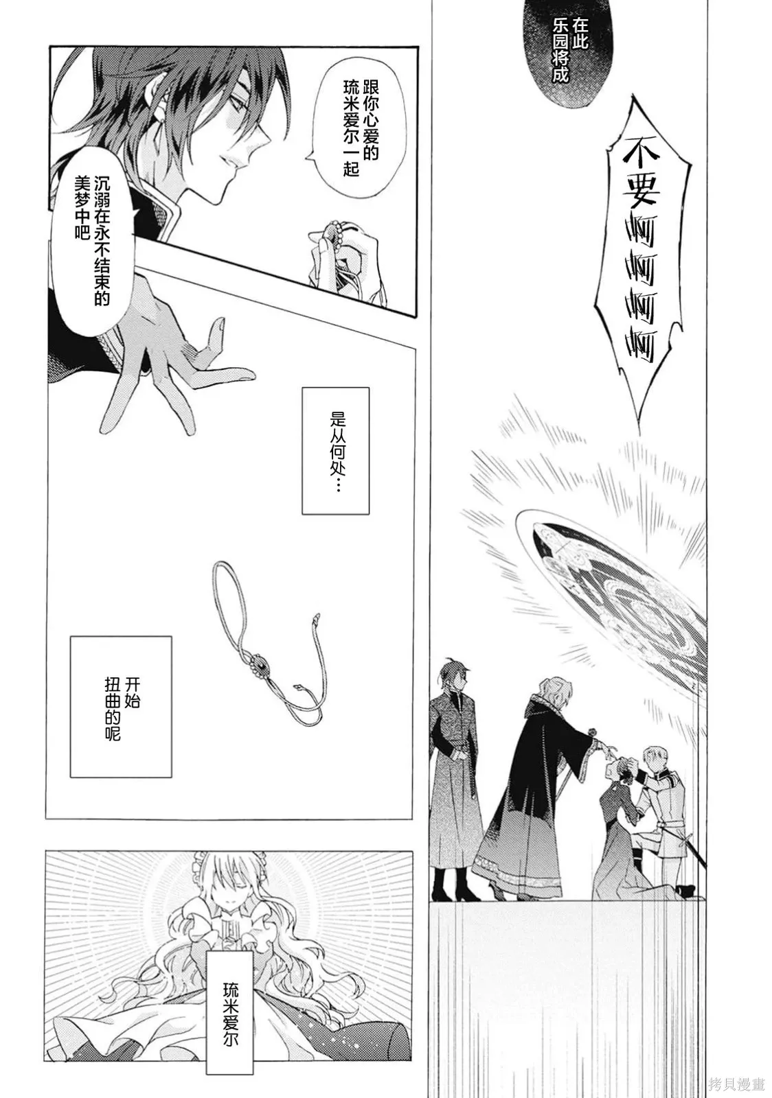 第10话 第37页