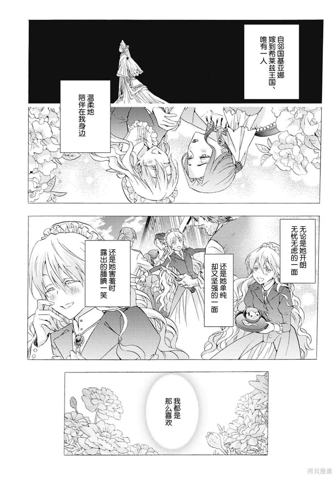 第10话 第38页