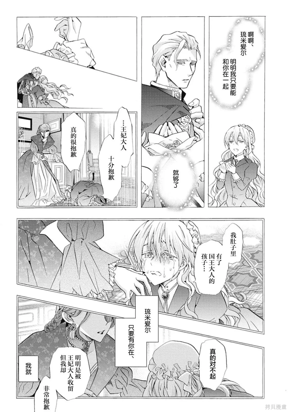 第10话 第39页