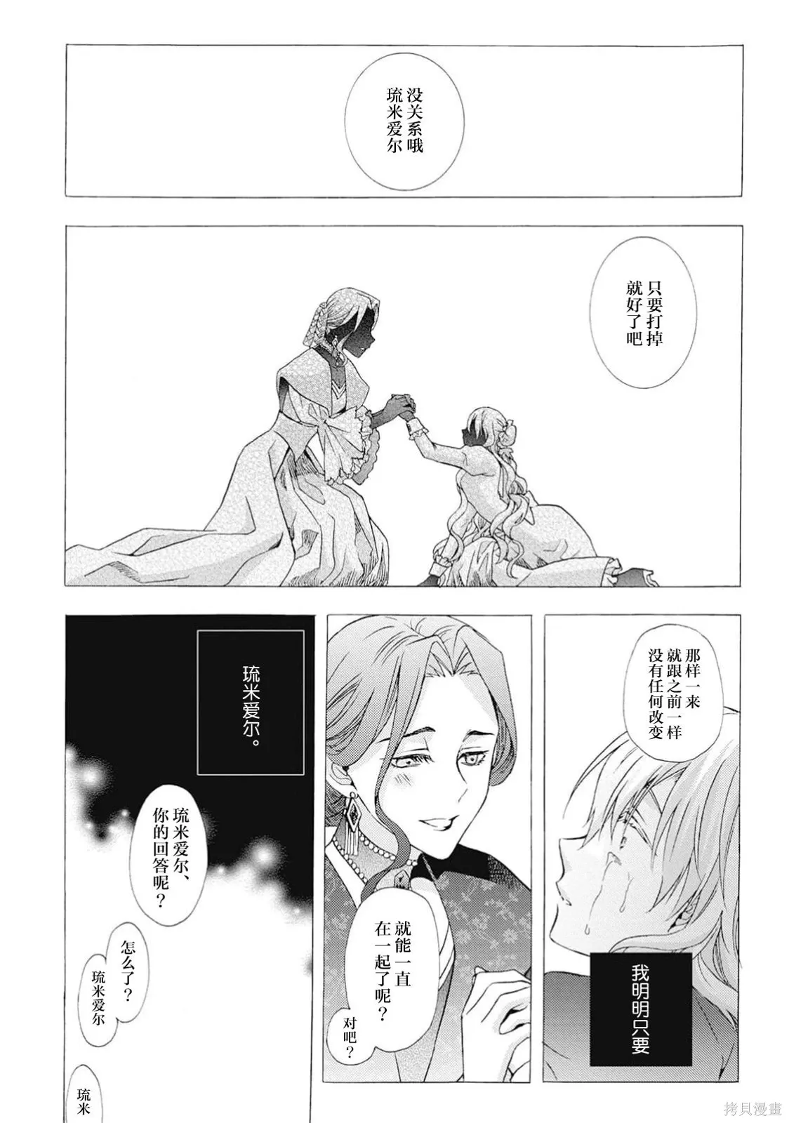 第10话 第40页