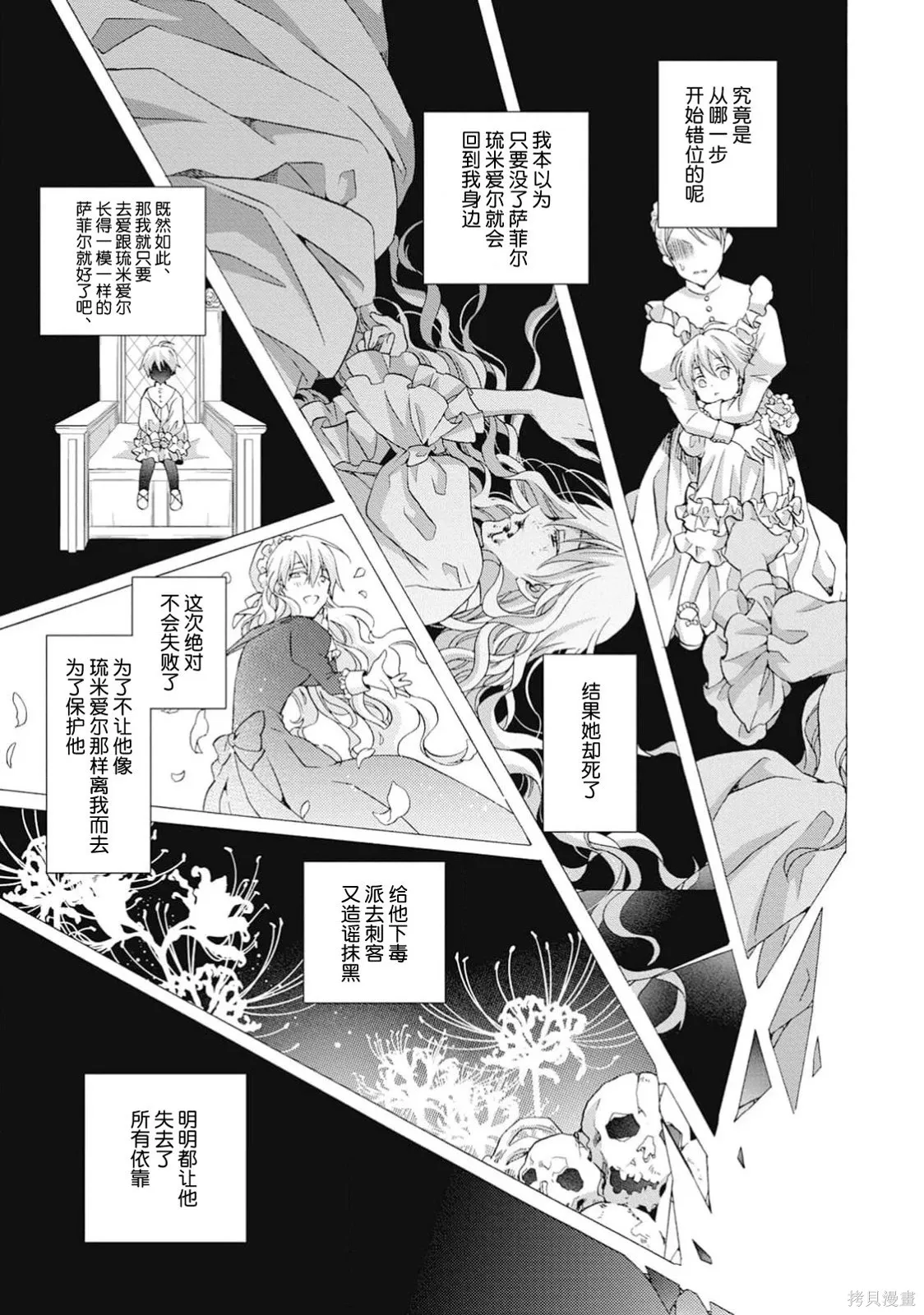 第10话 第41页