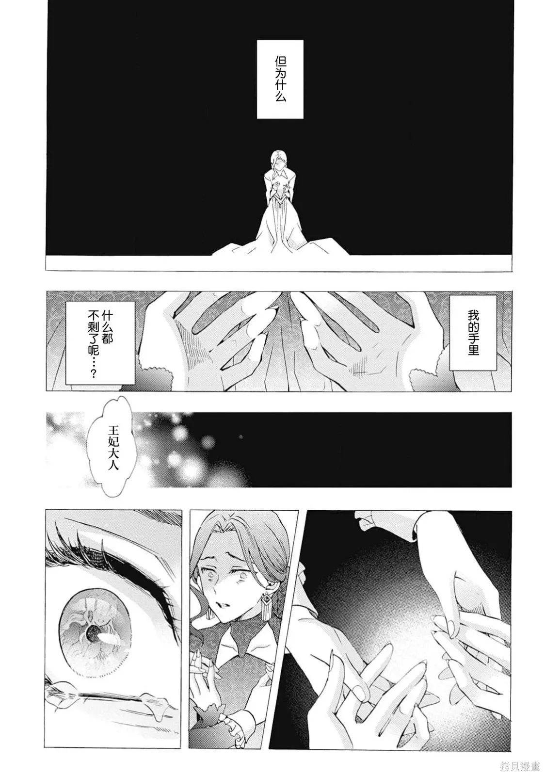 第10话 第42页