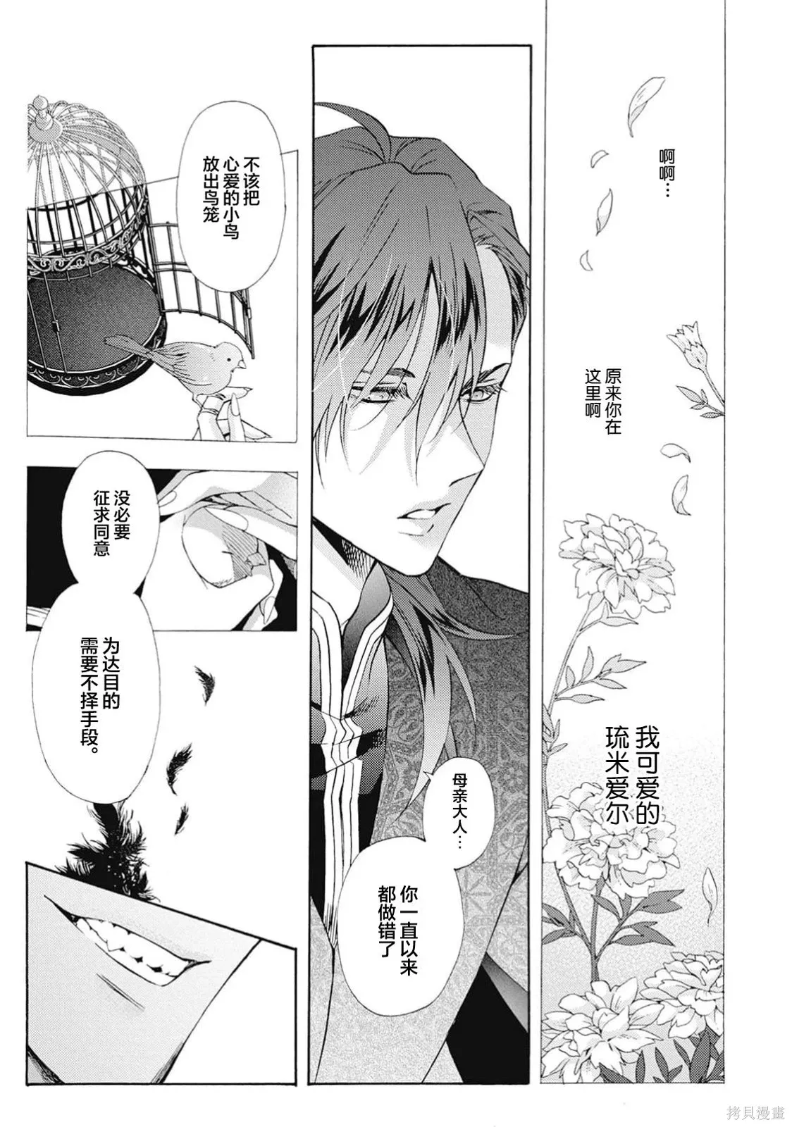 第10话 第43页