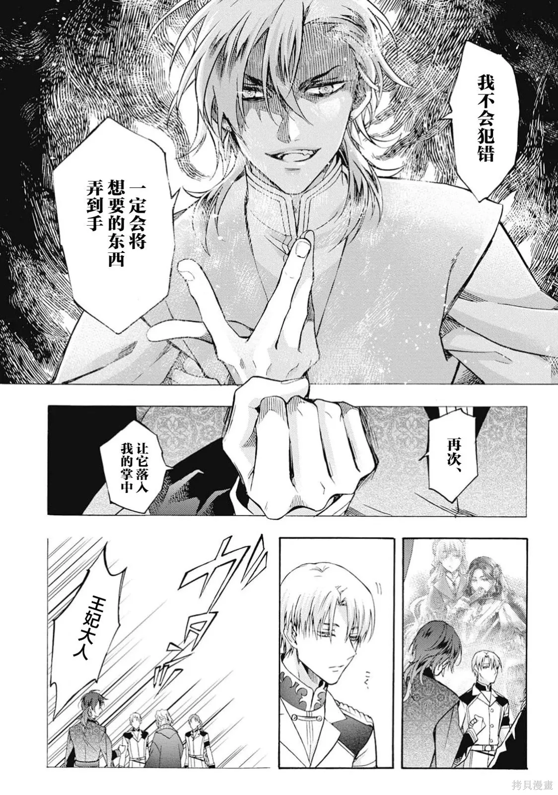 第10话 第44页