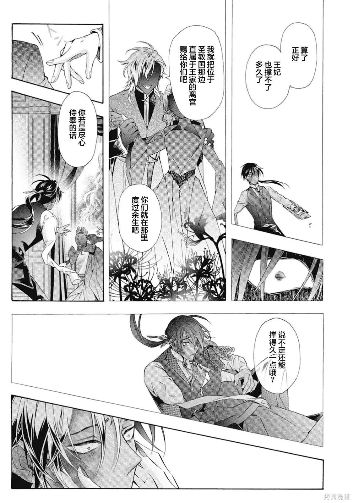 第10话 第47页