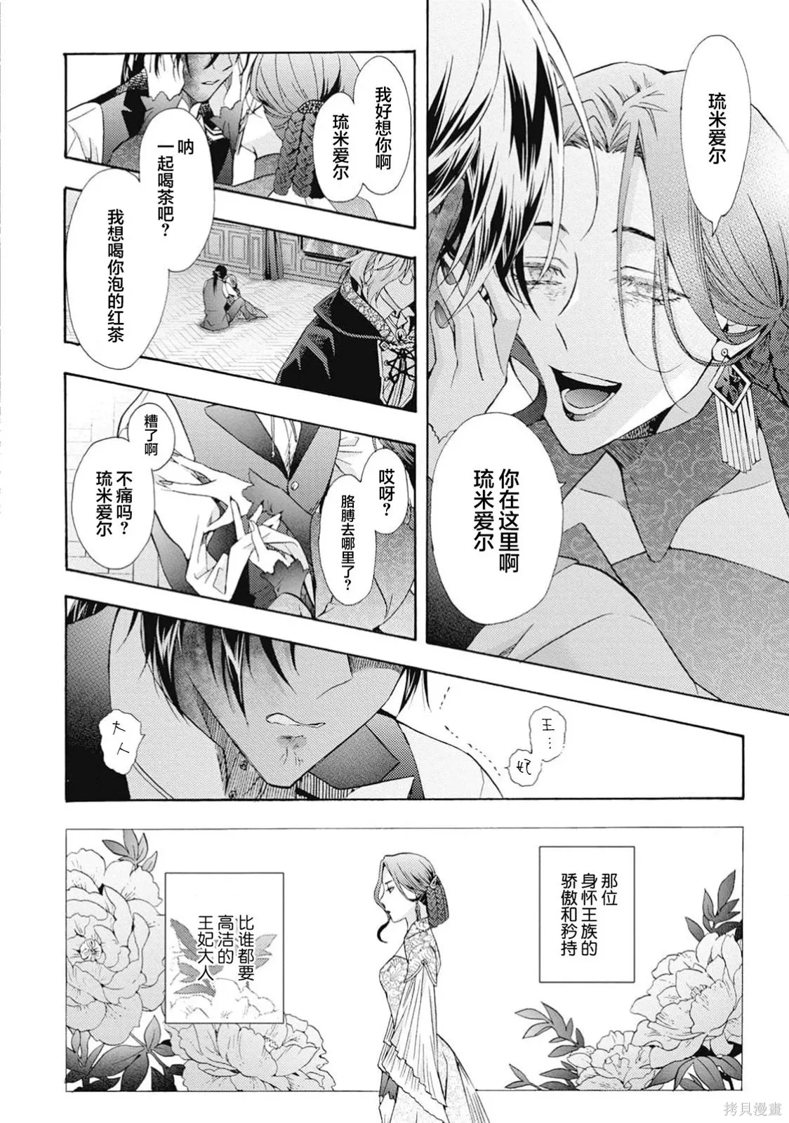 第10话 第48页