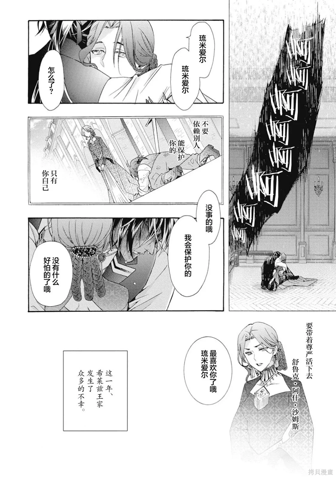 第10话 第50页