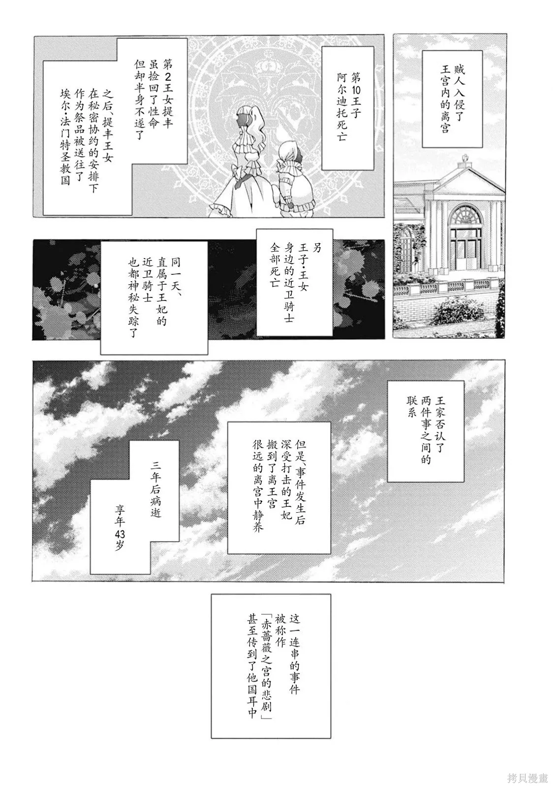 第10话 第51页