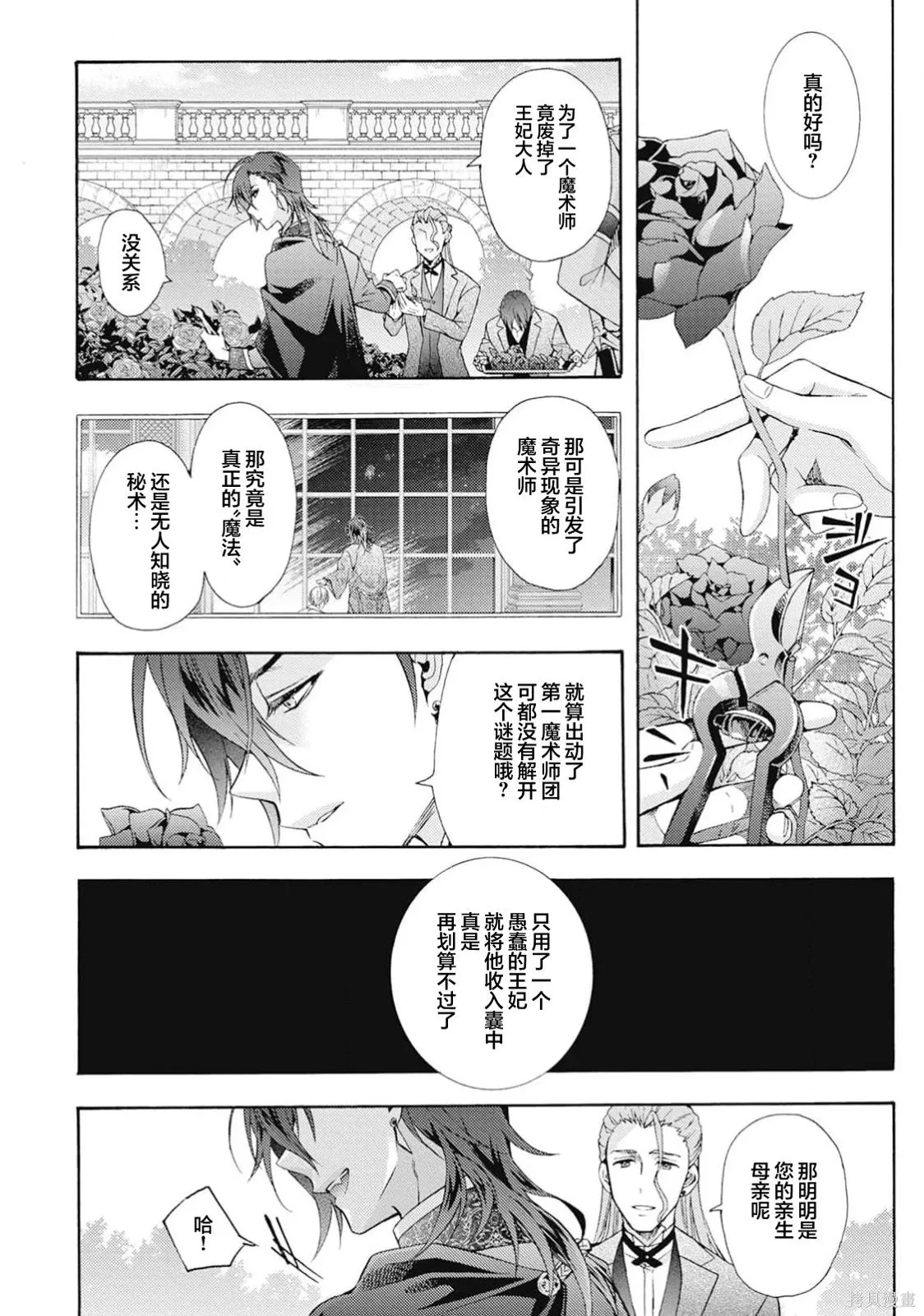 第10话 第52页