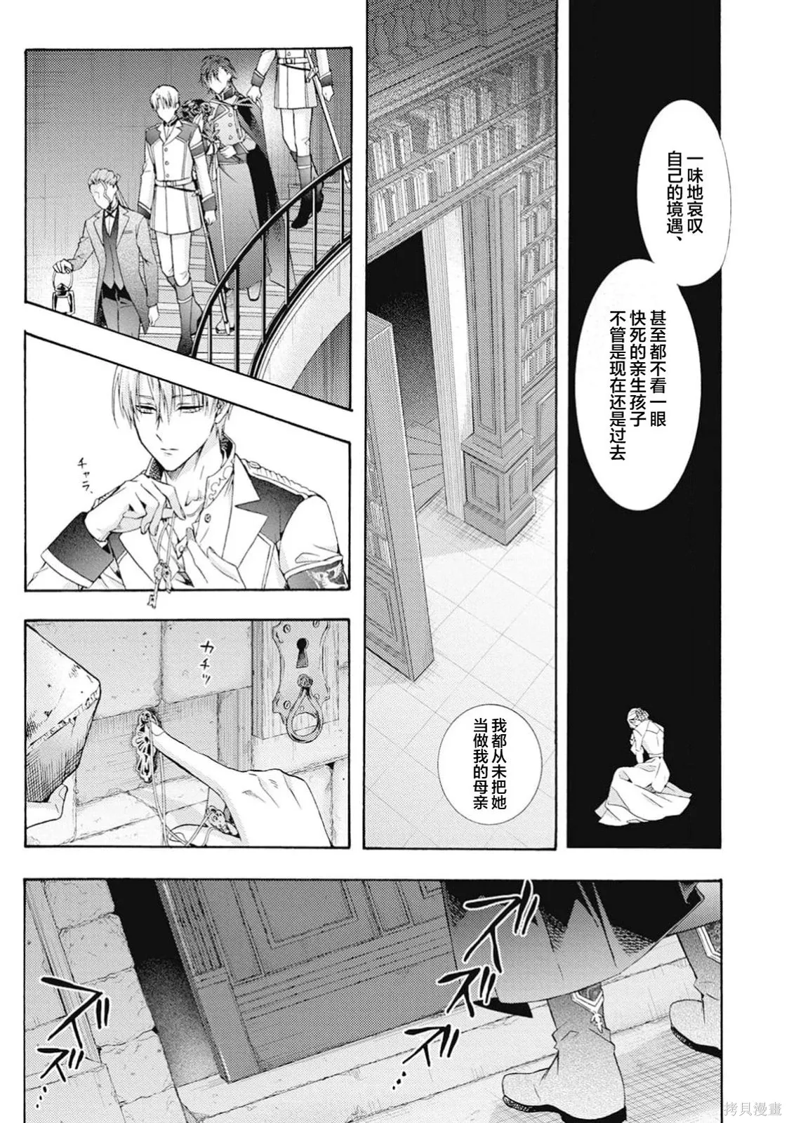 第10话 第53页