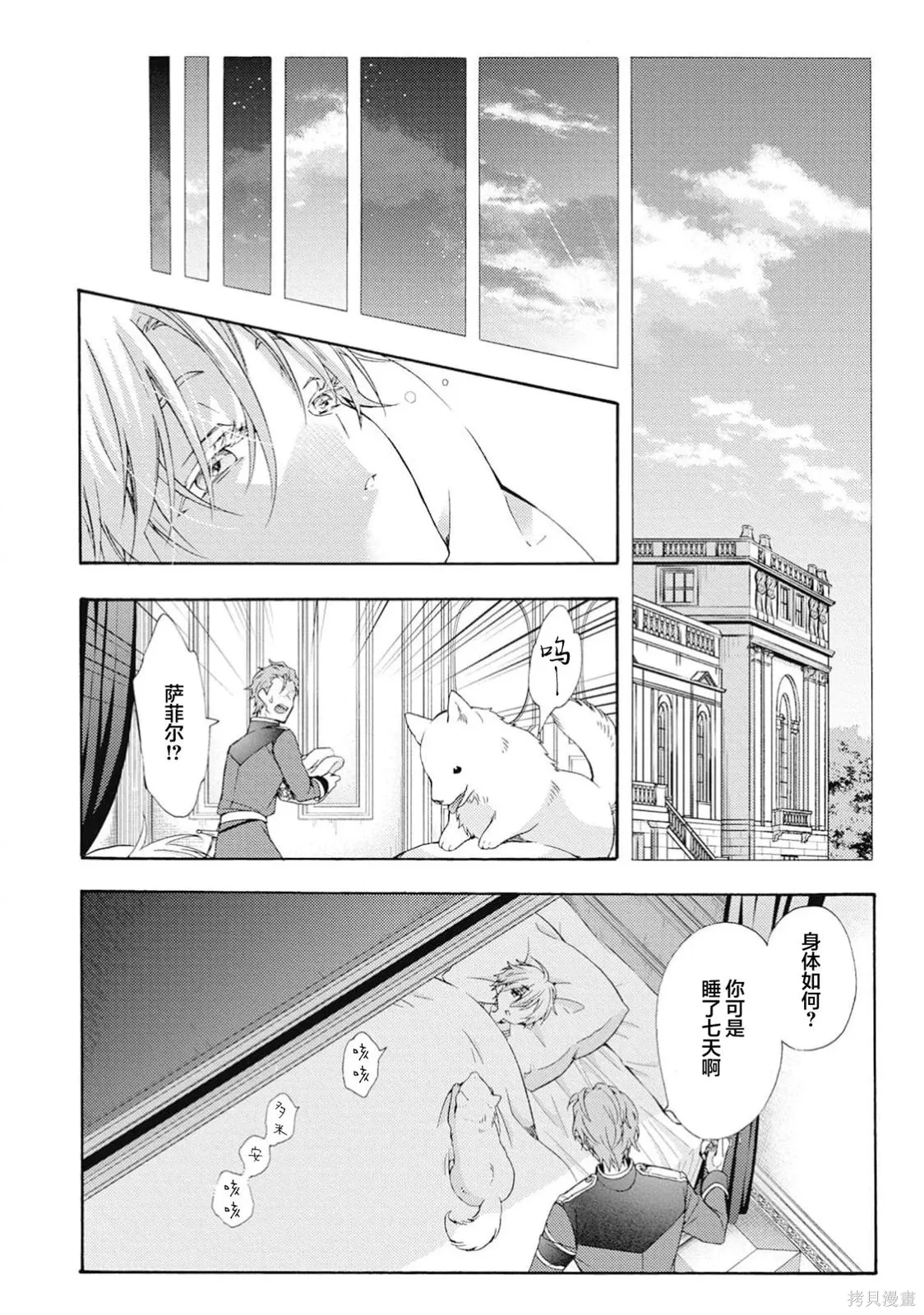 第10话 第56页