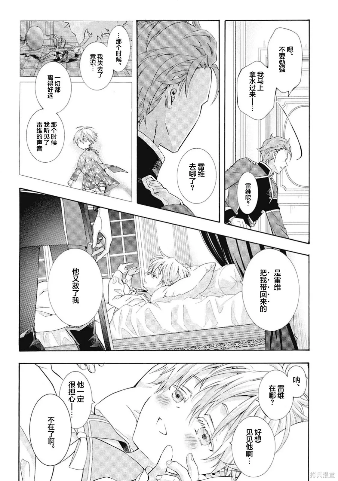 第10话 第57页