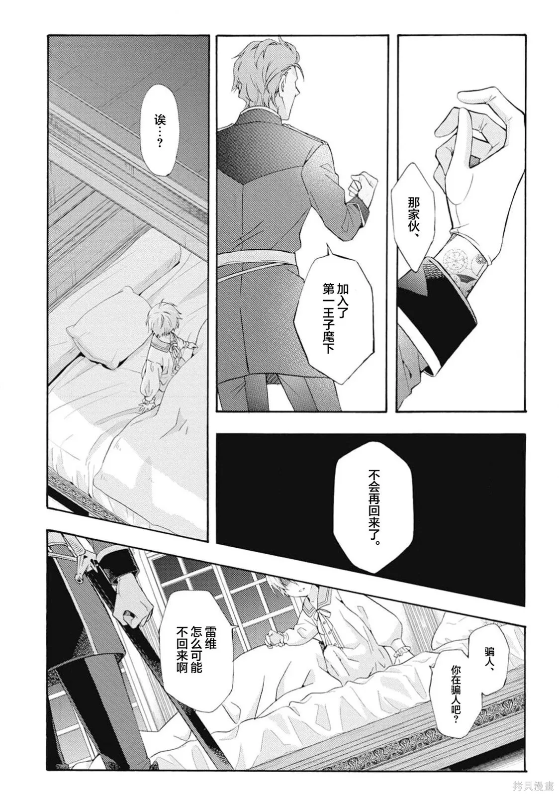 第10话 第58页