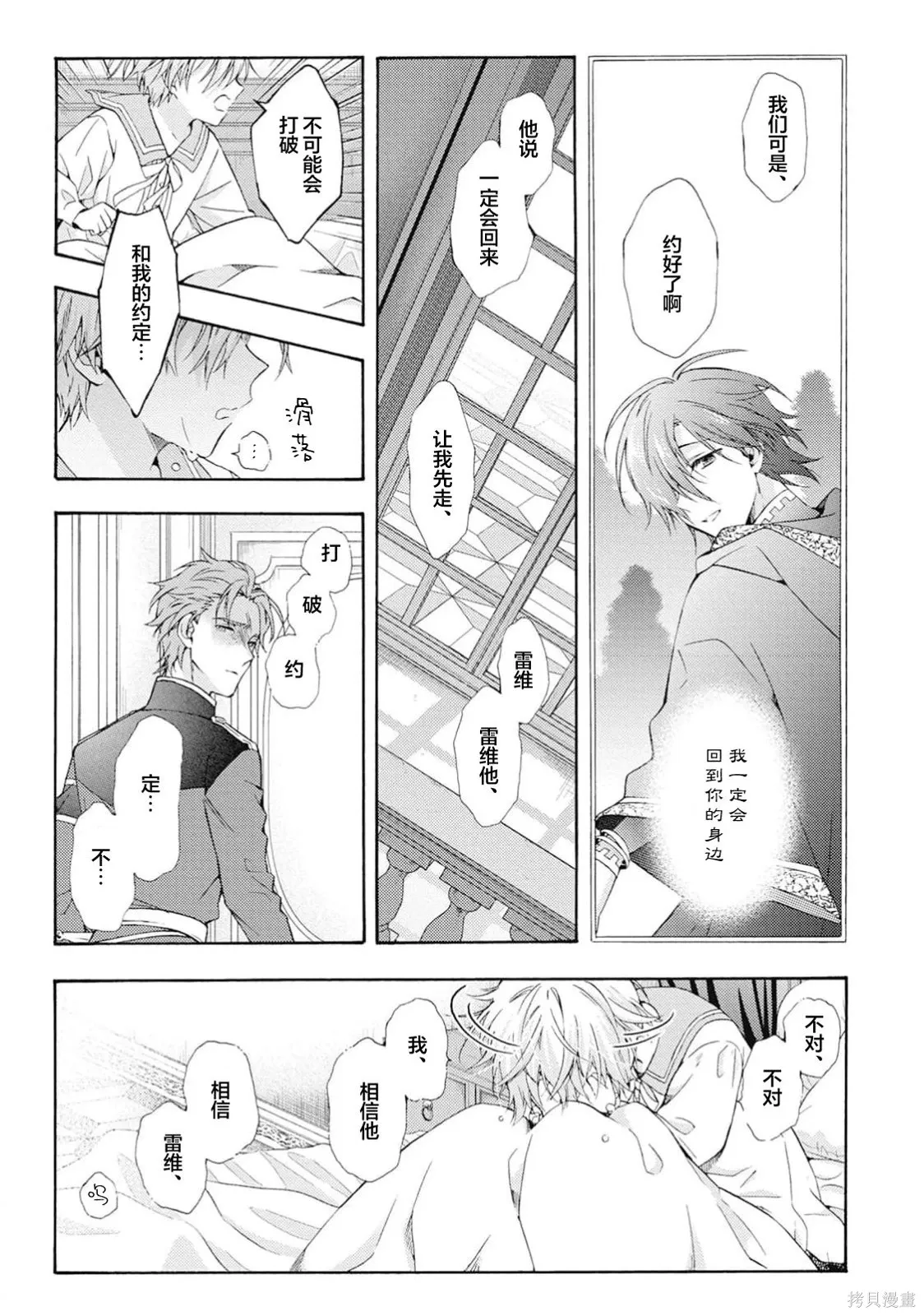 第10话 第59页