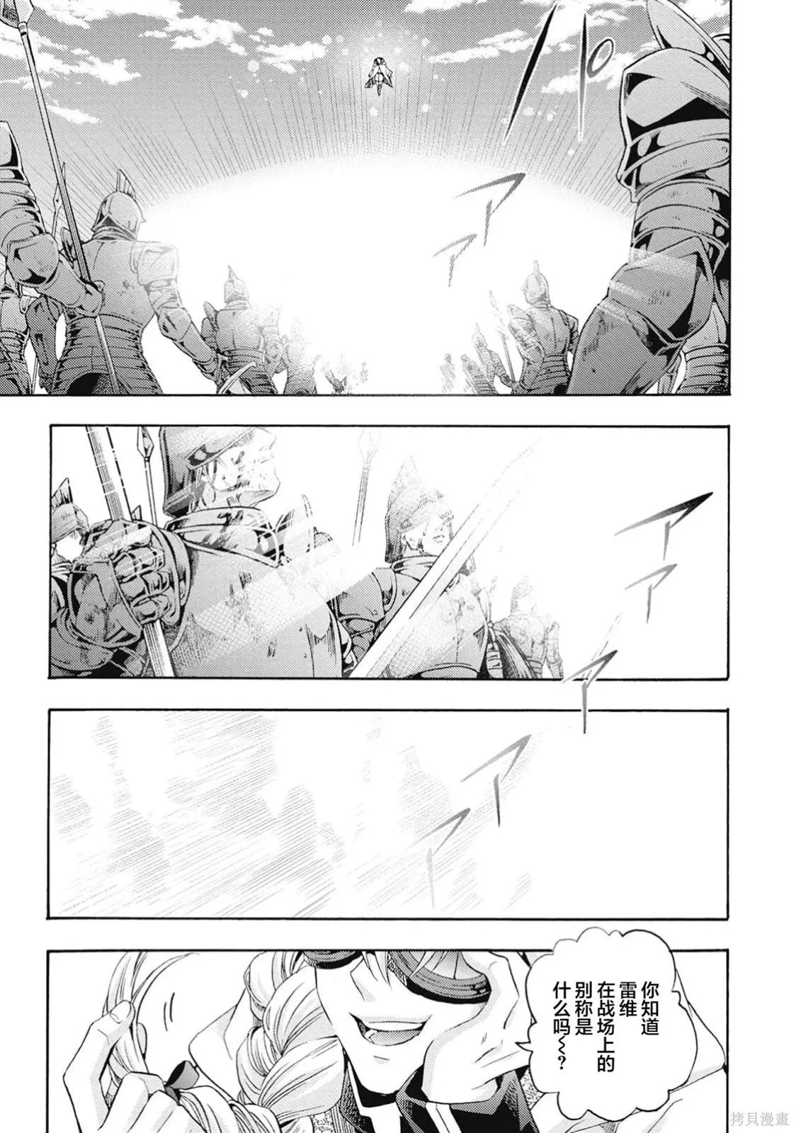 第10话 第67页