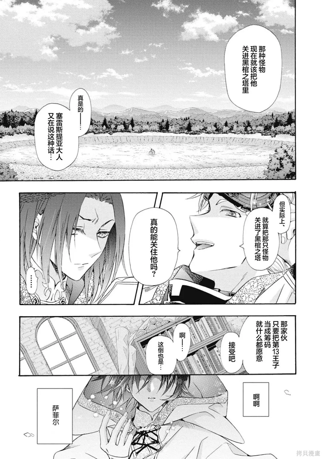 第10话 第69页