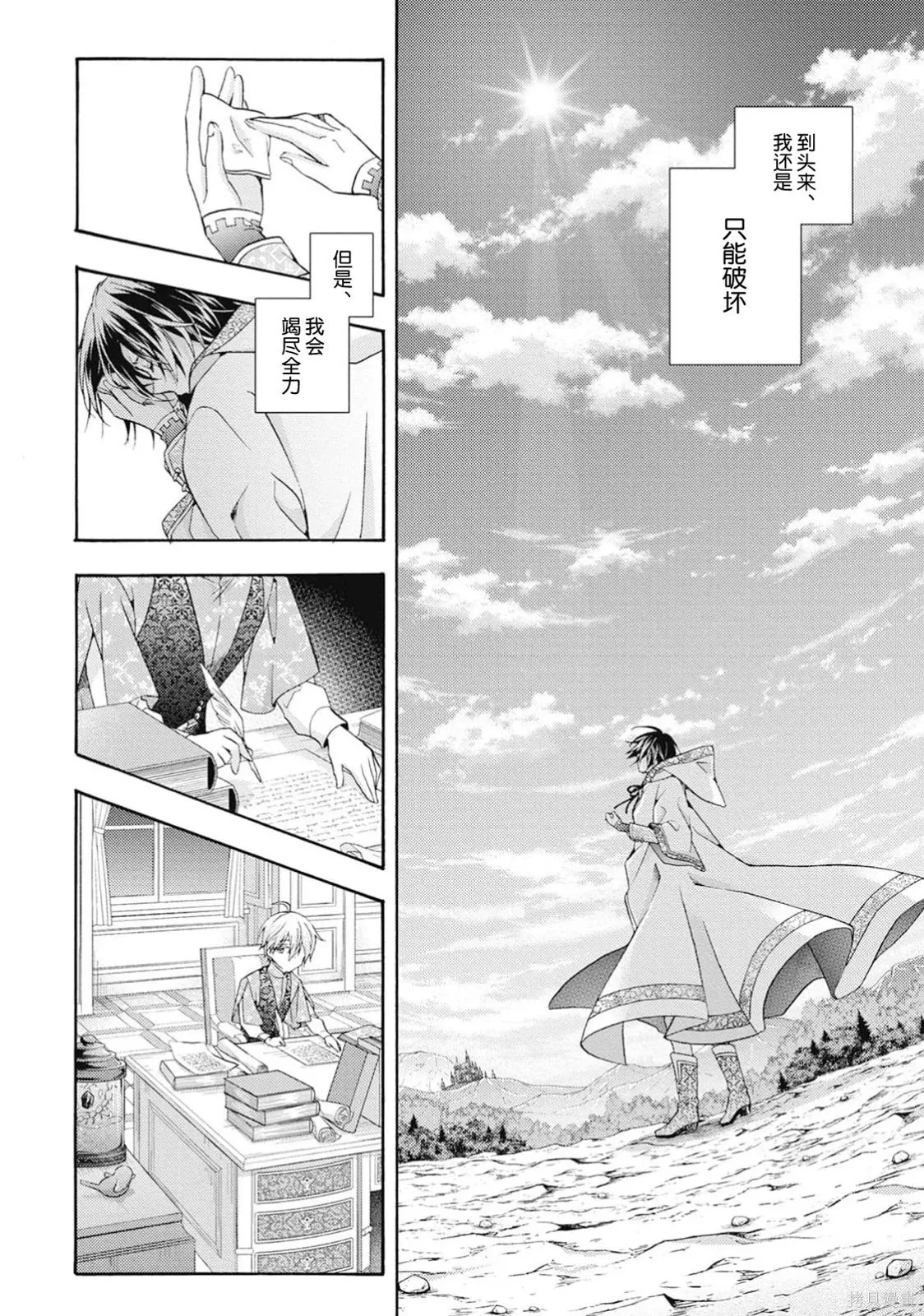 第10话 第70页