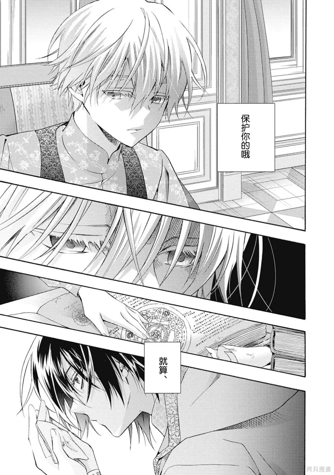 第10话 第71页