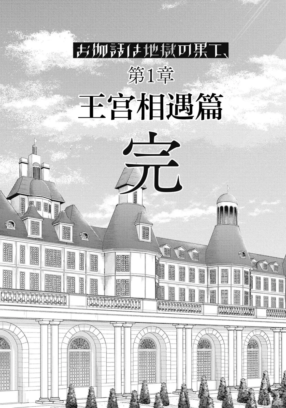 第10话 第75页
