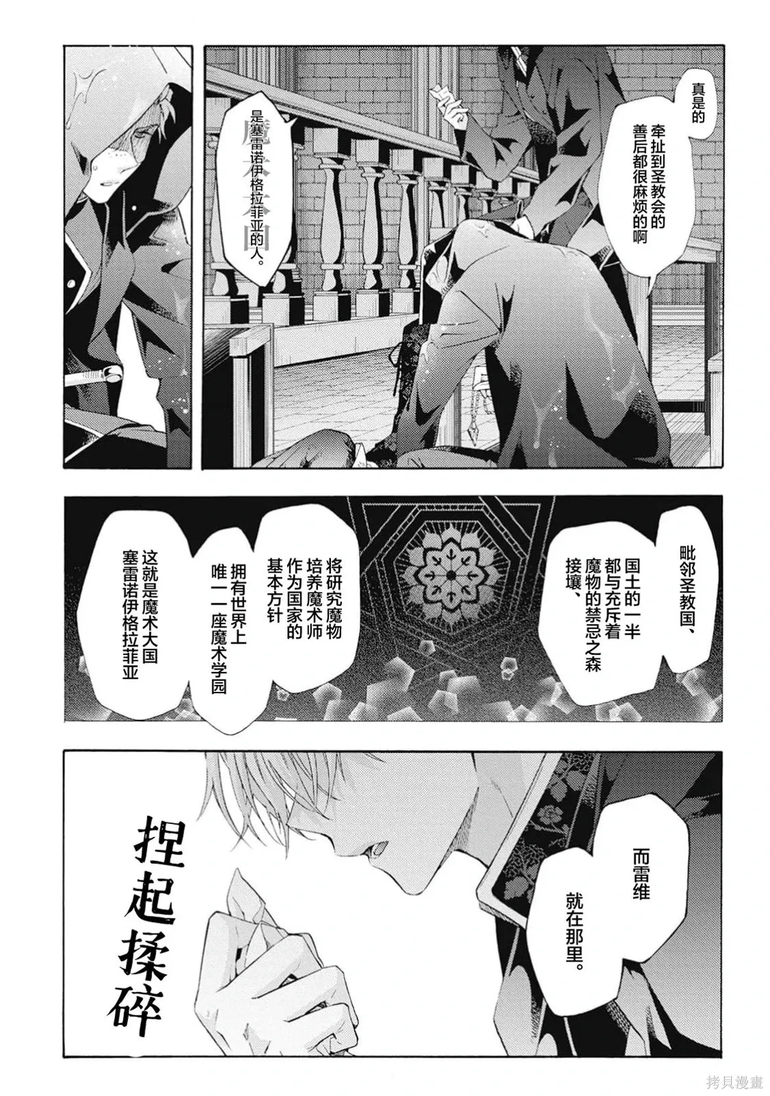 第11话 第3页