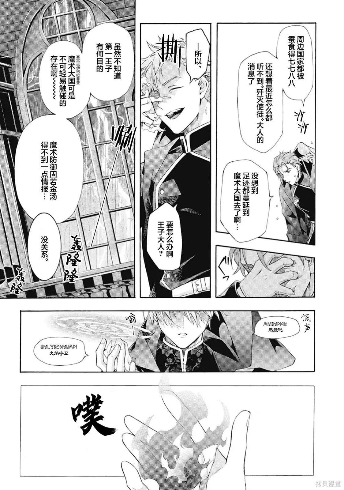 第11话 第4页