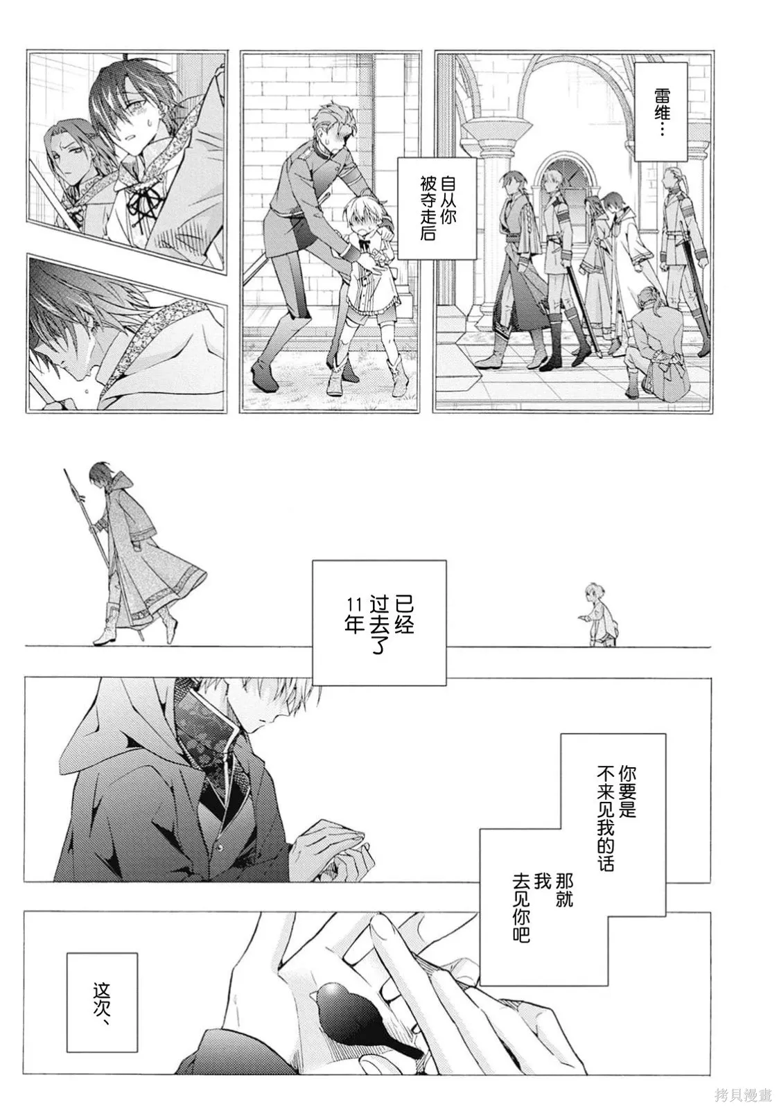 第11话 第6页