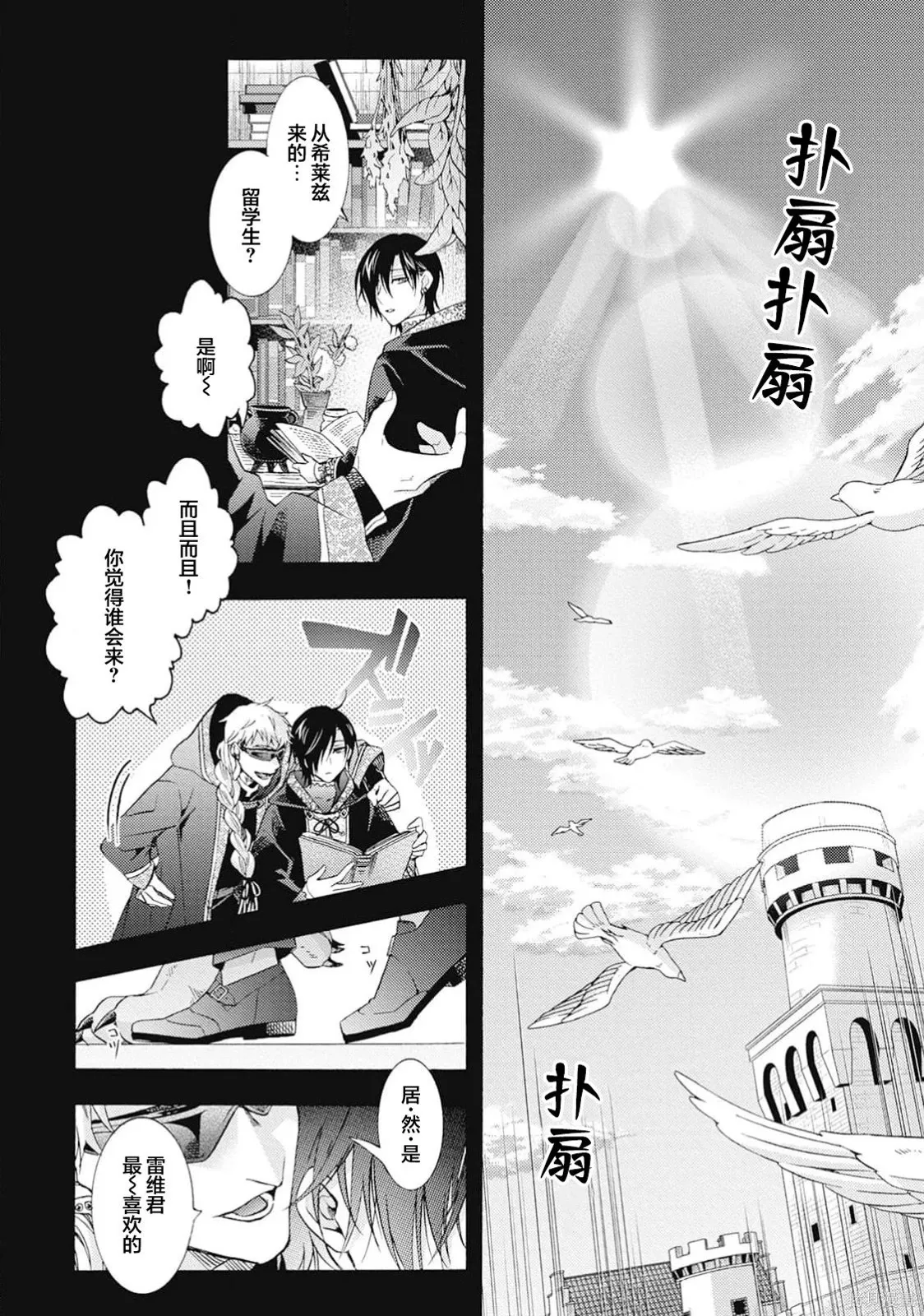 第11话 第7页