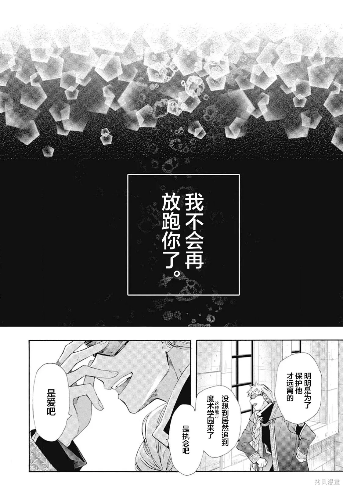 第11话 第11页