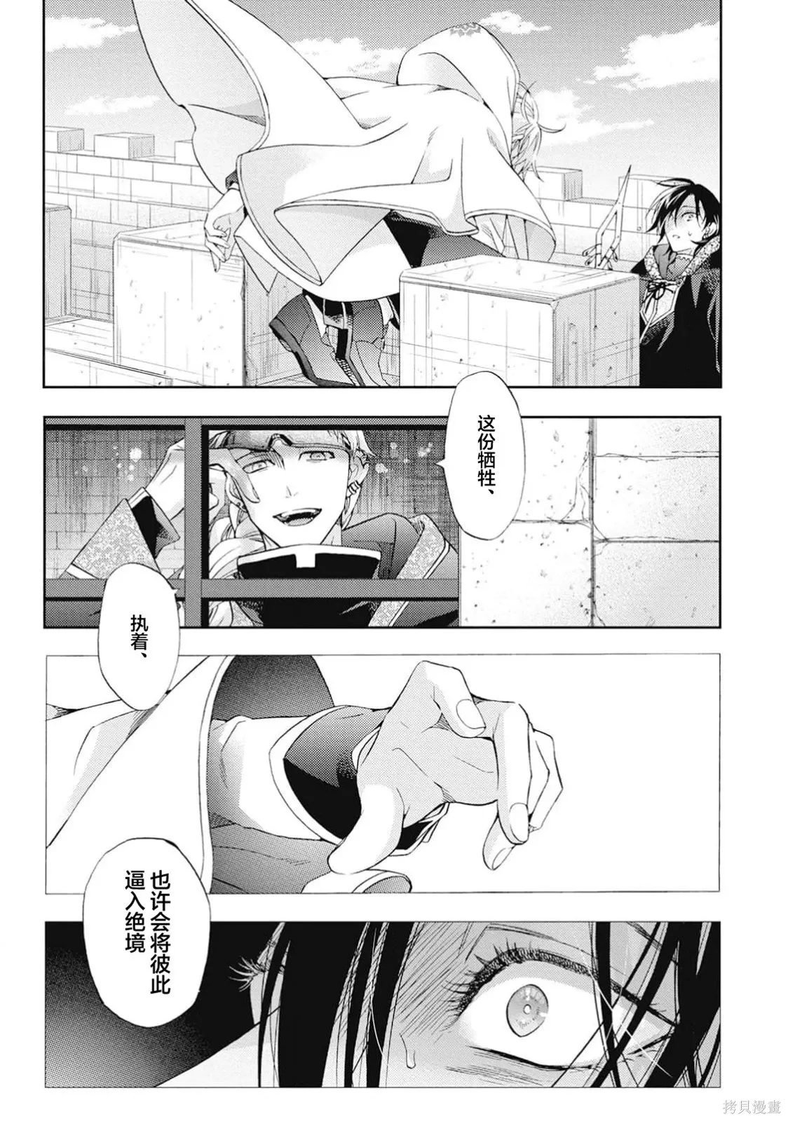 第11话 第12页