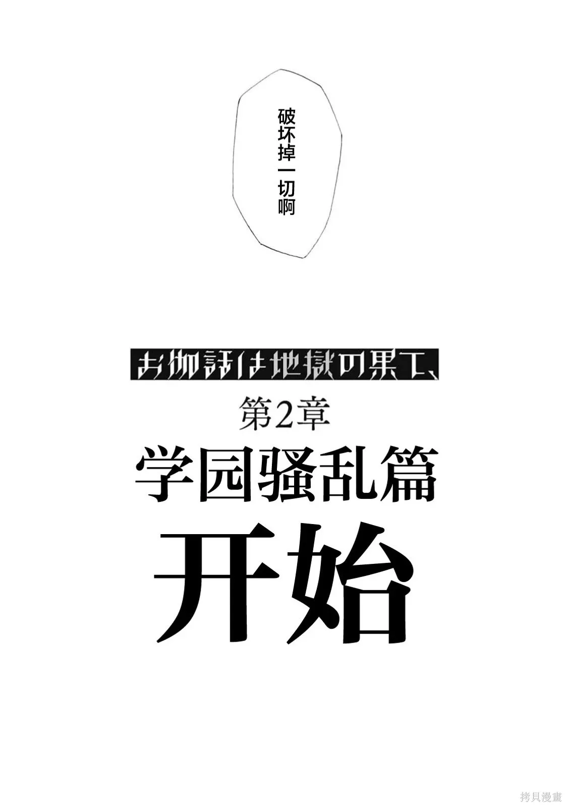 第11话 第13页