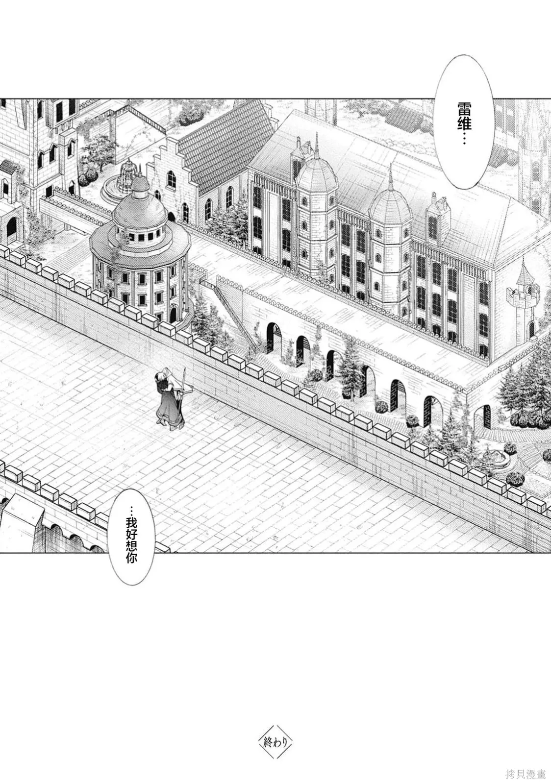第11话 第15页