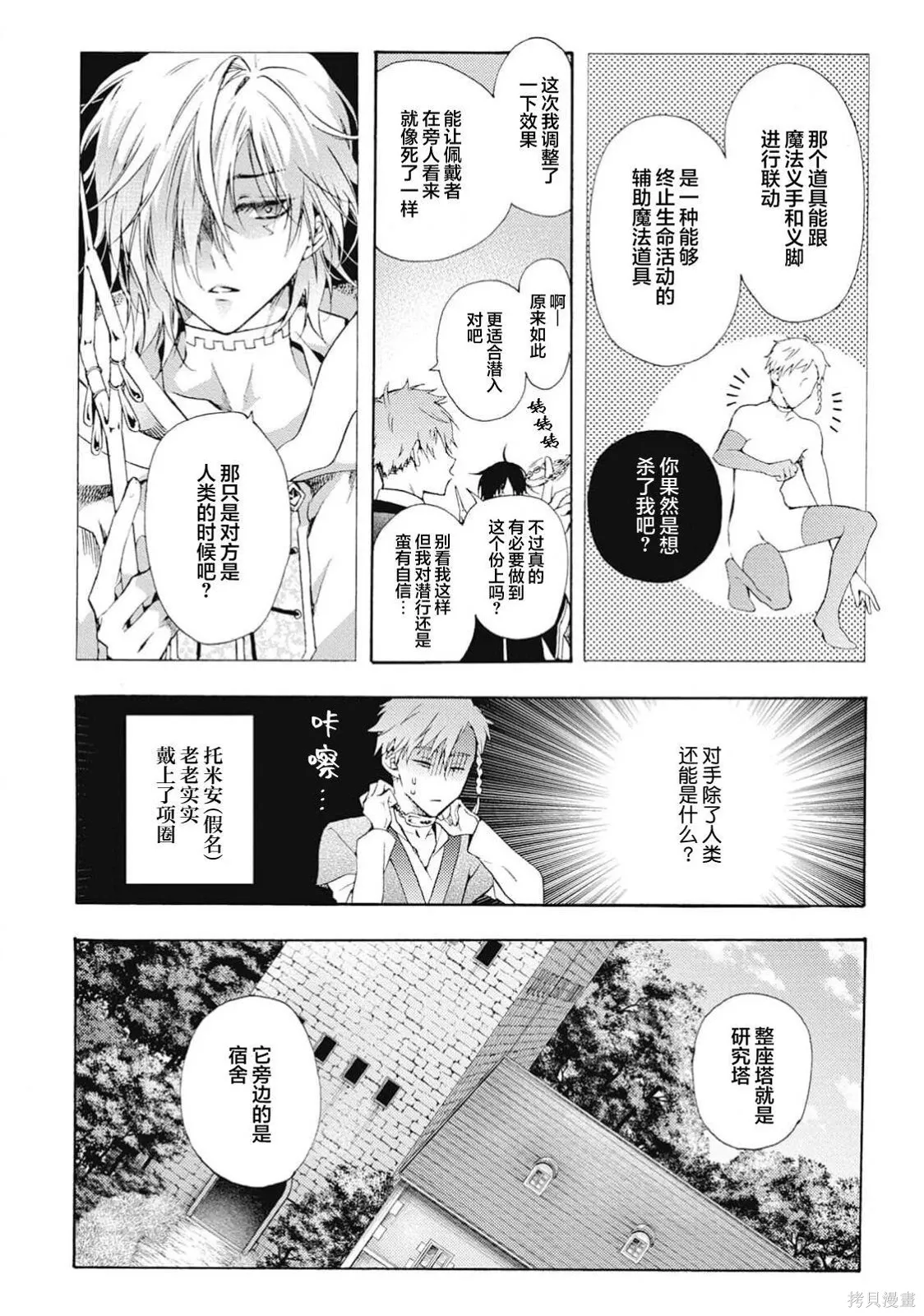 第12话 第6页