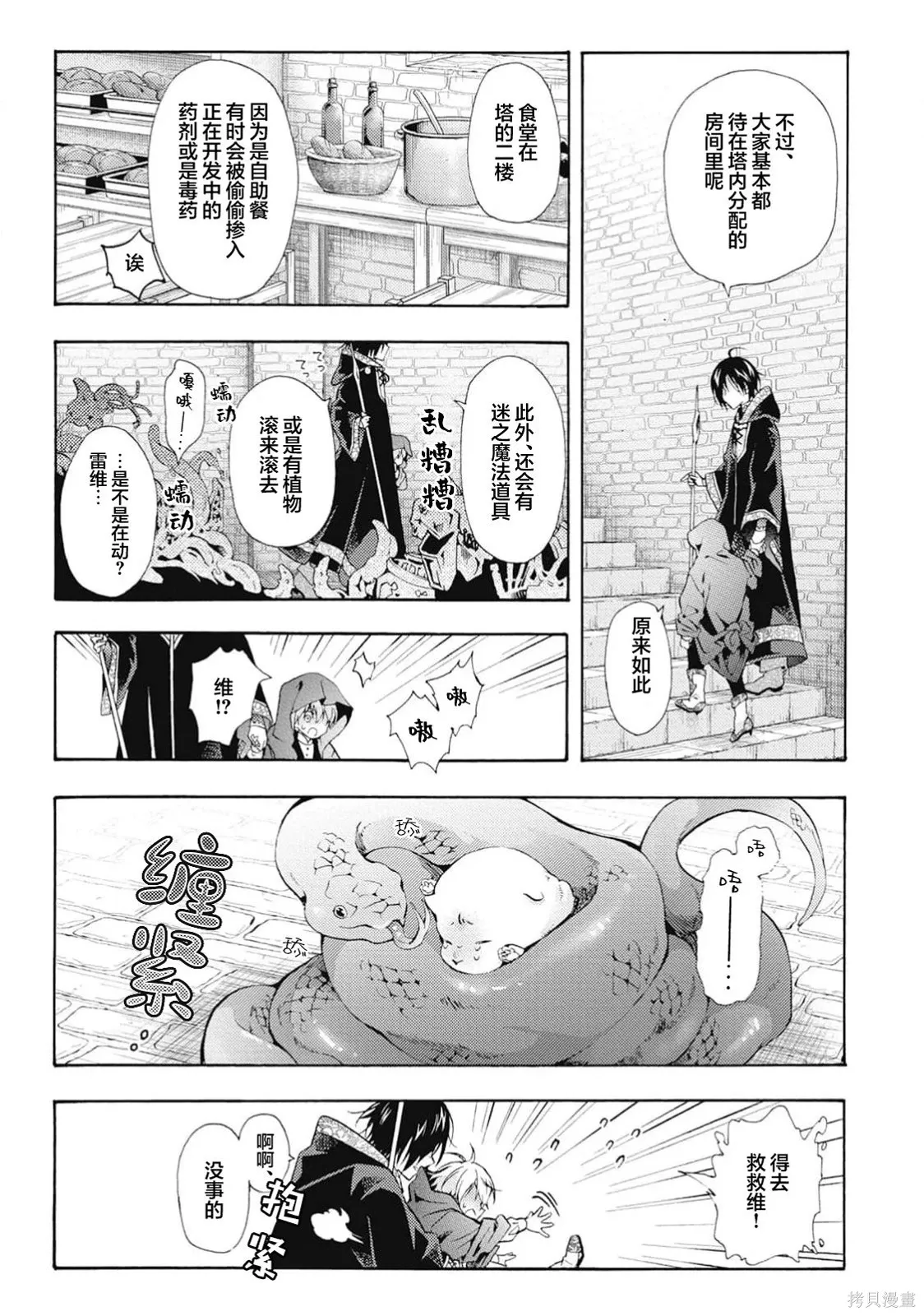 第12话 第7页