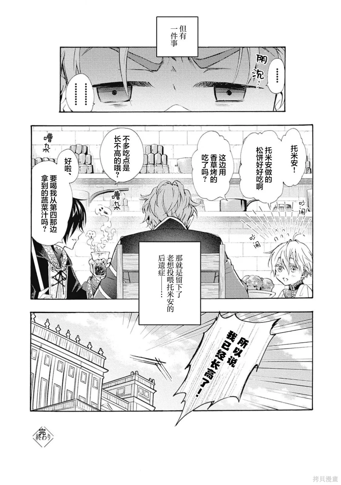 第12话 第13页