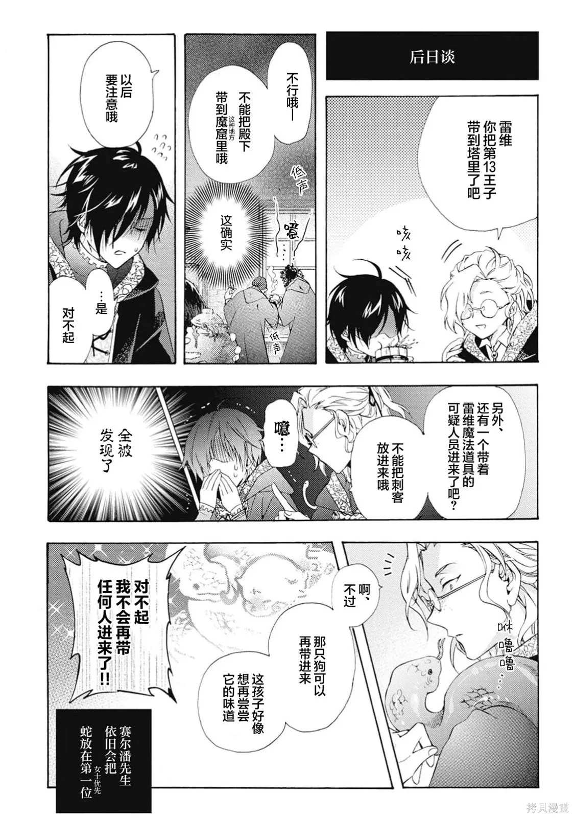 第12话 第14页