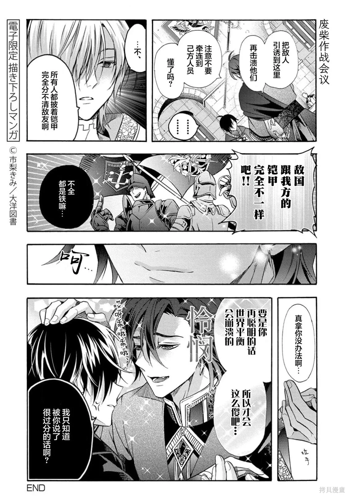 第12话 第17页