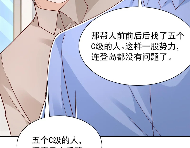 895 二度假死 第7页