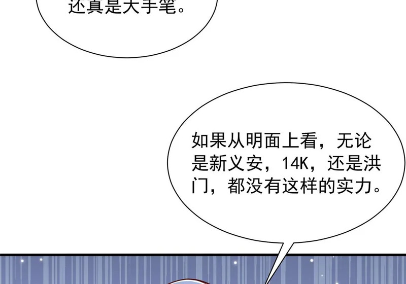 895 二度假死 第8页