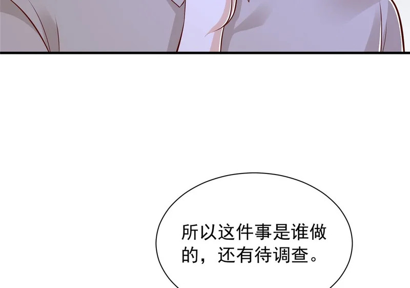 895 二度假死 第10页