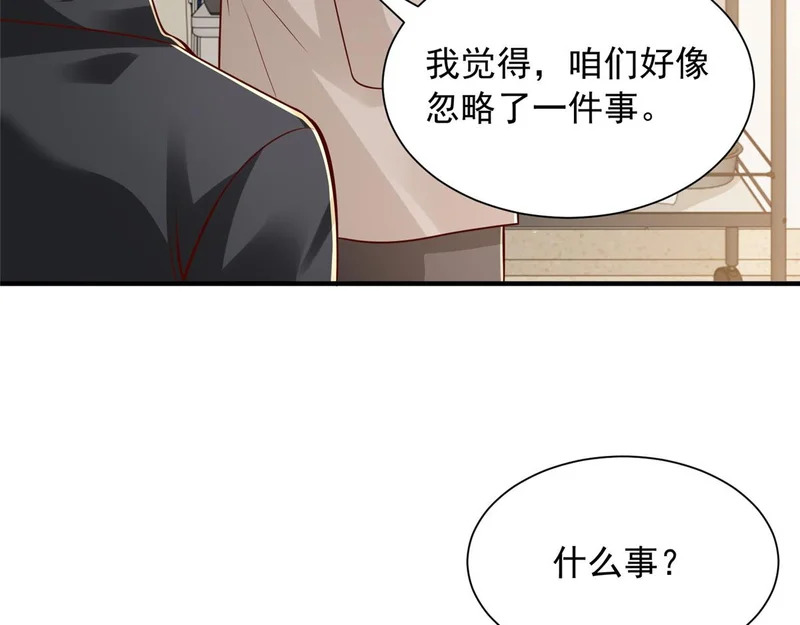 895 二度假死 第13页
