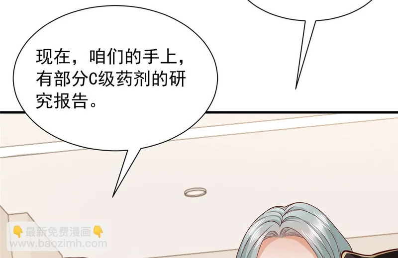 895 二度假死 第14页