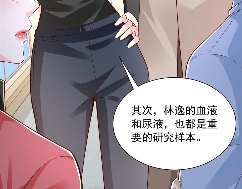 895 二度假死 第16页