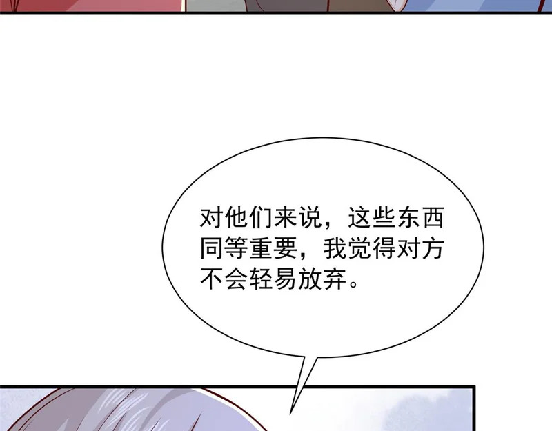 895 二度假死 第18页
