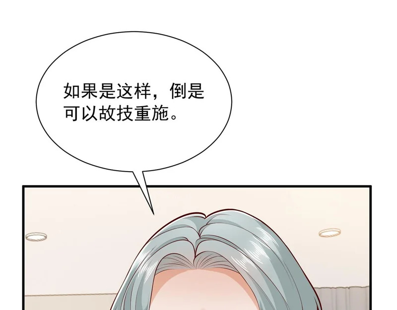 895 二度假死 第24页
