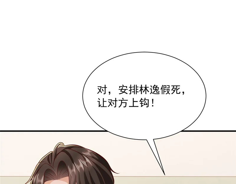 895 二度假死 第27页