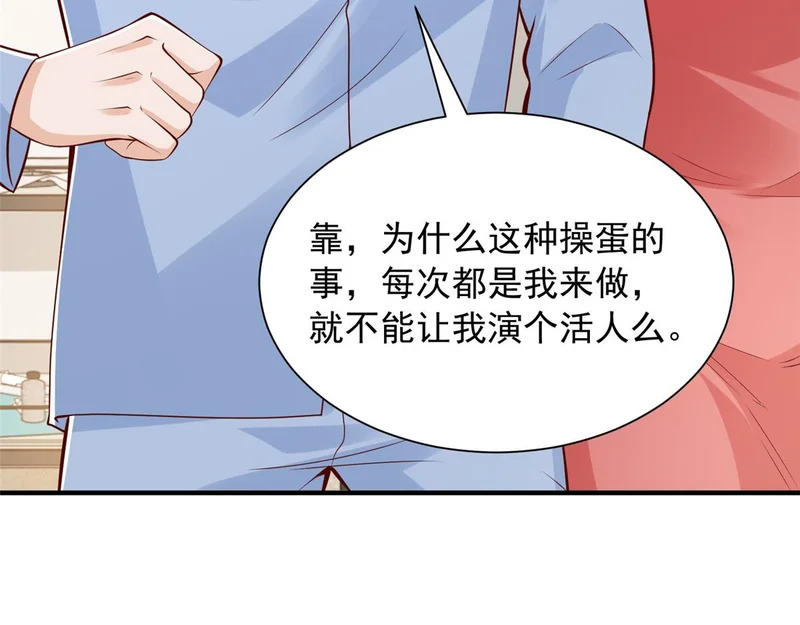 895 二度假死 第30页