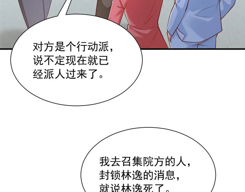 895 二度假死 第34页