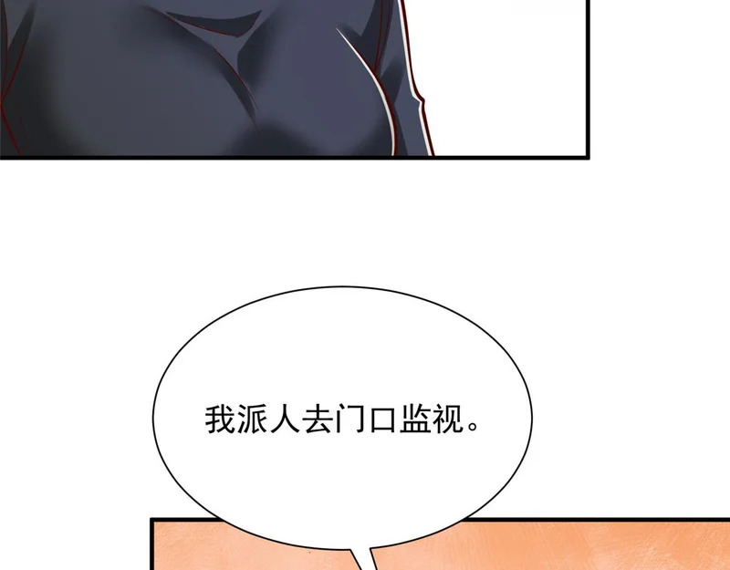 895 二度假死 第37页