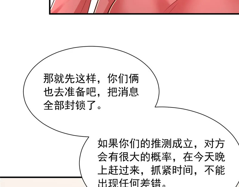 895 二度假死 第40页